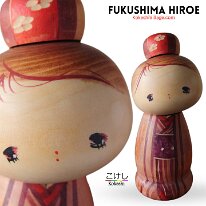 Fukushima Hiroe (汪江 ひろえ)